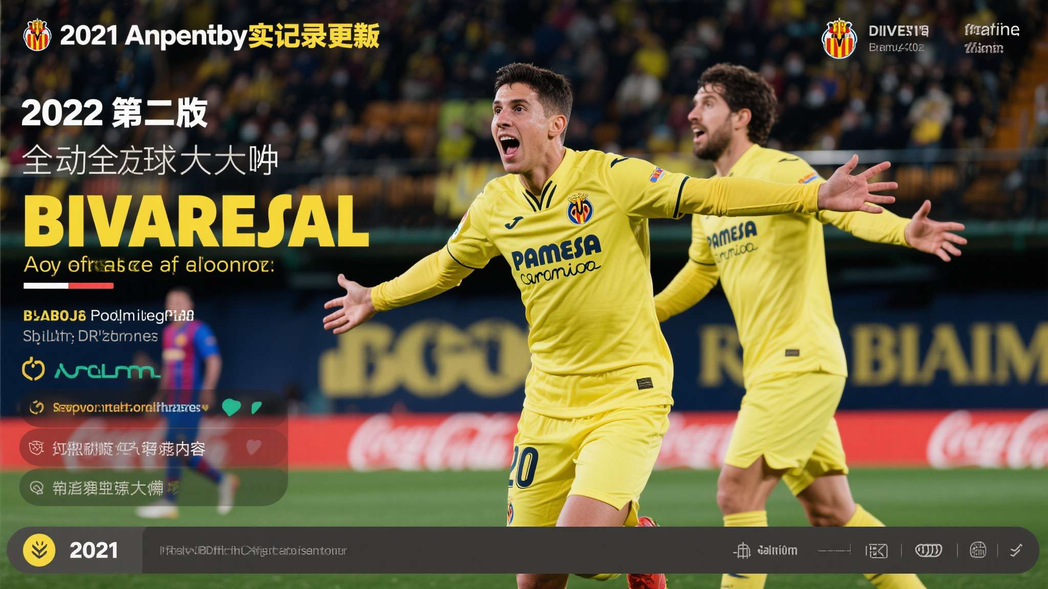 翻盘，利物浦欧冠淘汰赛首回合落后情况下第三次